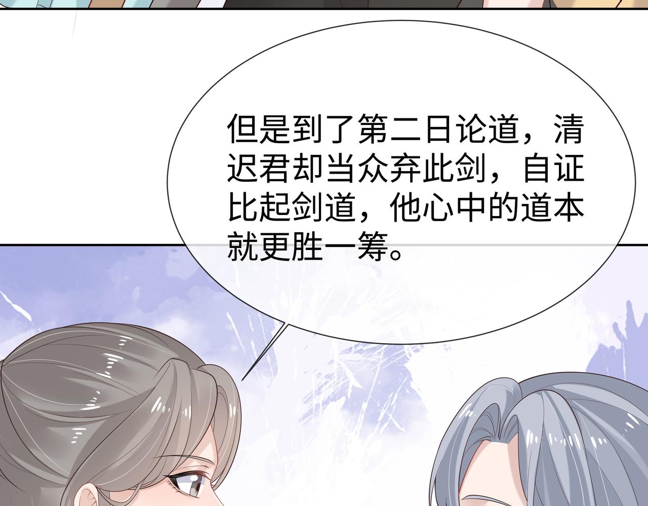 第38话 共同御敌47