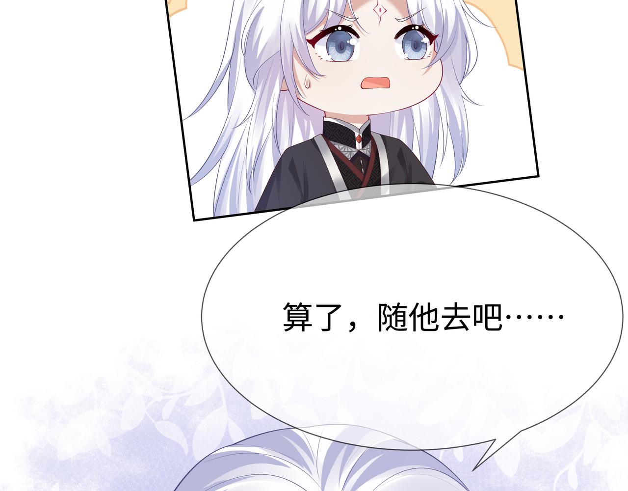 第53话我要保护你12