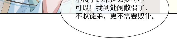 第2话 留下来？58