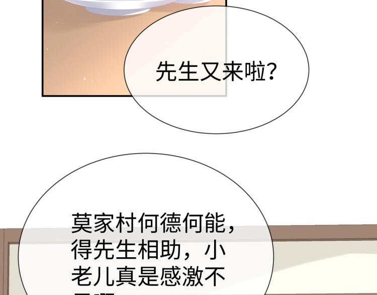 第8话 叛逆期？93
