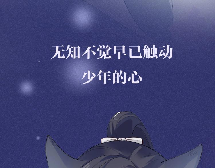 序章 做反派不如谈恋爱30