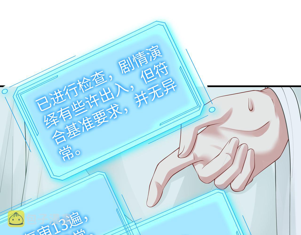 第44话 我只要你103
