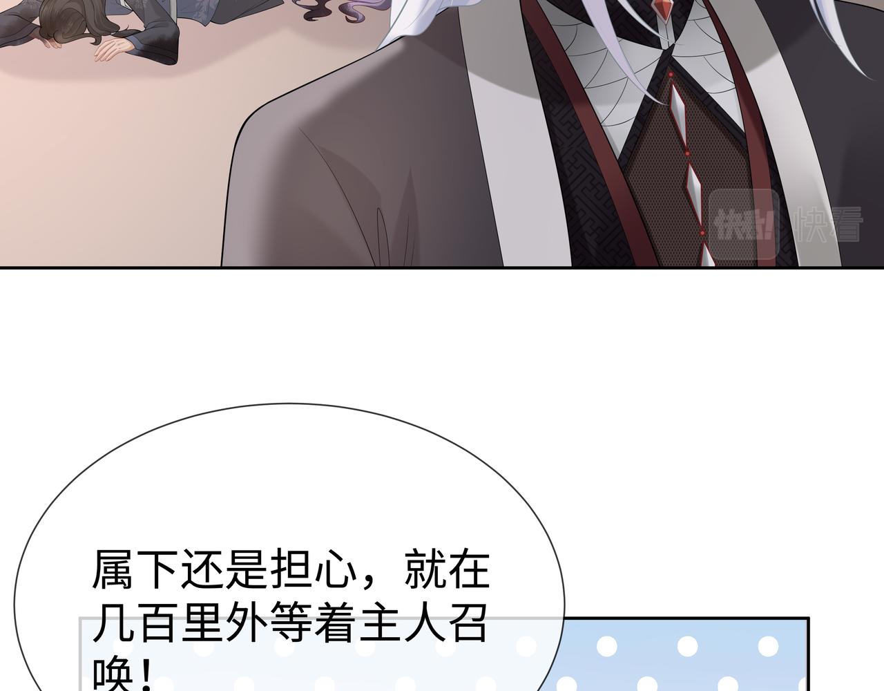 第35话 由我来保护你81