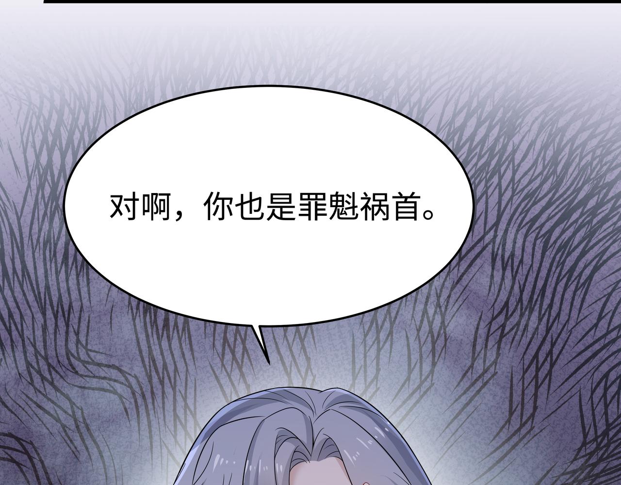 第41话 护短寐渊已上线84