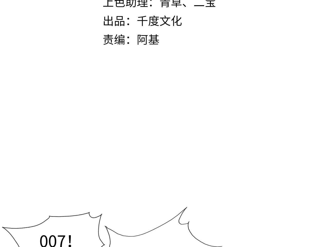 第34话 小奶狗成长现场17