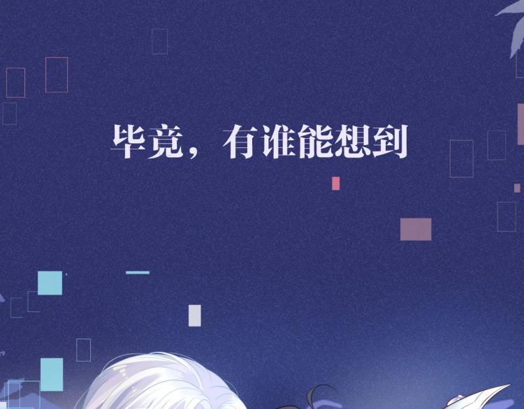序章 做反派不如谈恋爱37