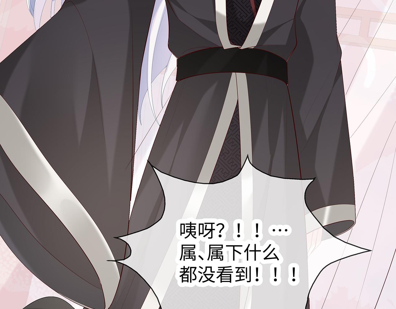 第26话 谁动了你的头发？！81