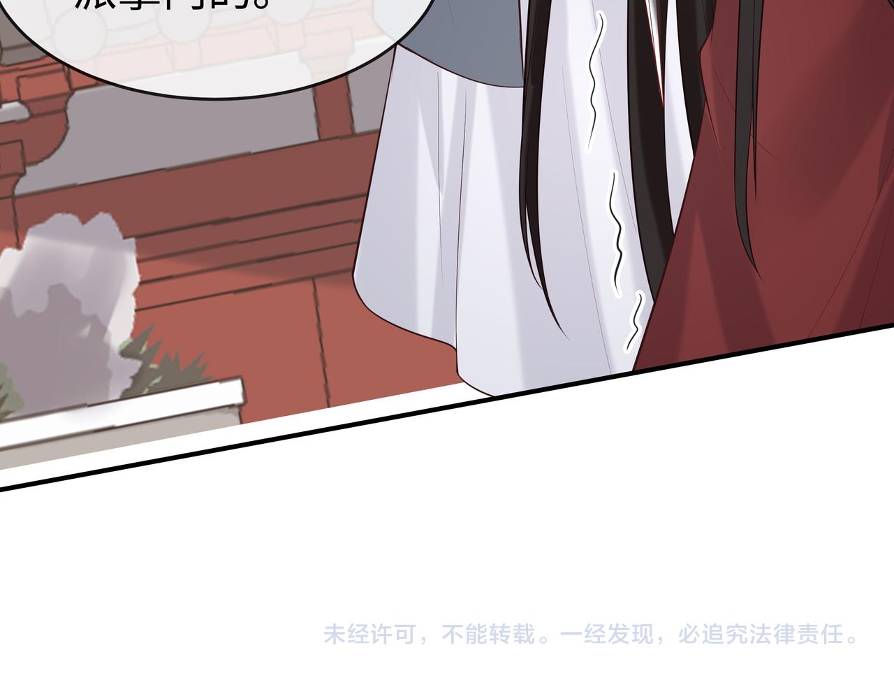 第38话 共同御敌98