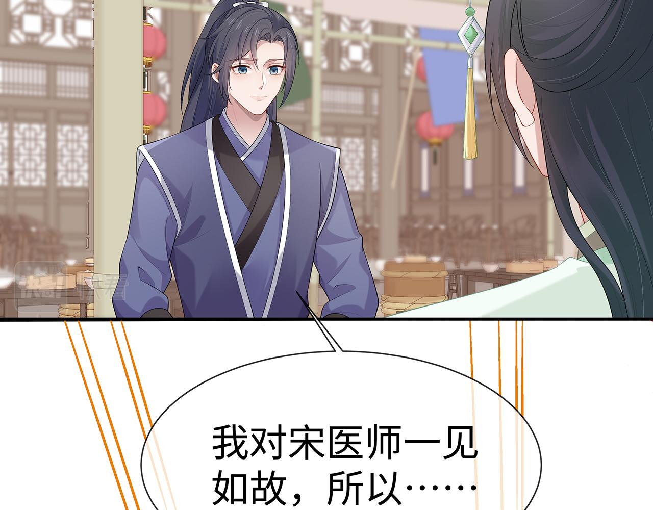 第19话 我对你一见如故37