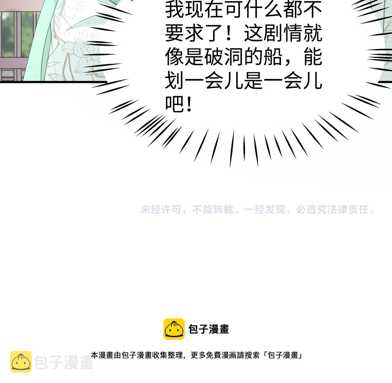 第39话 误会升级99