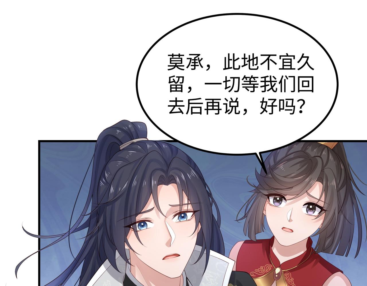 第56话 我的任务快要完成了0