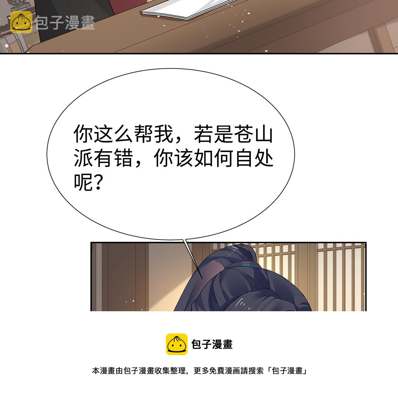 第31话 杀伤力太强了！52