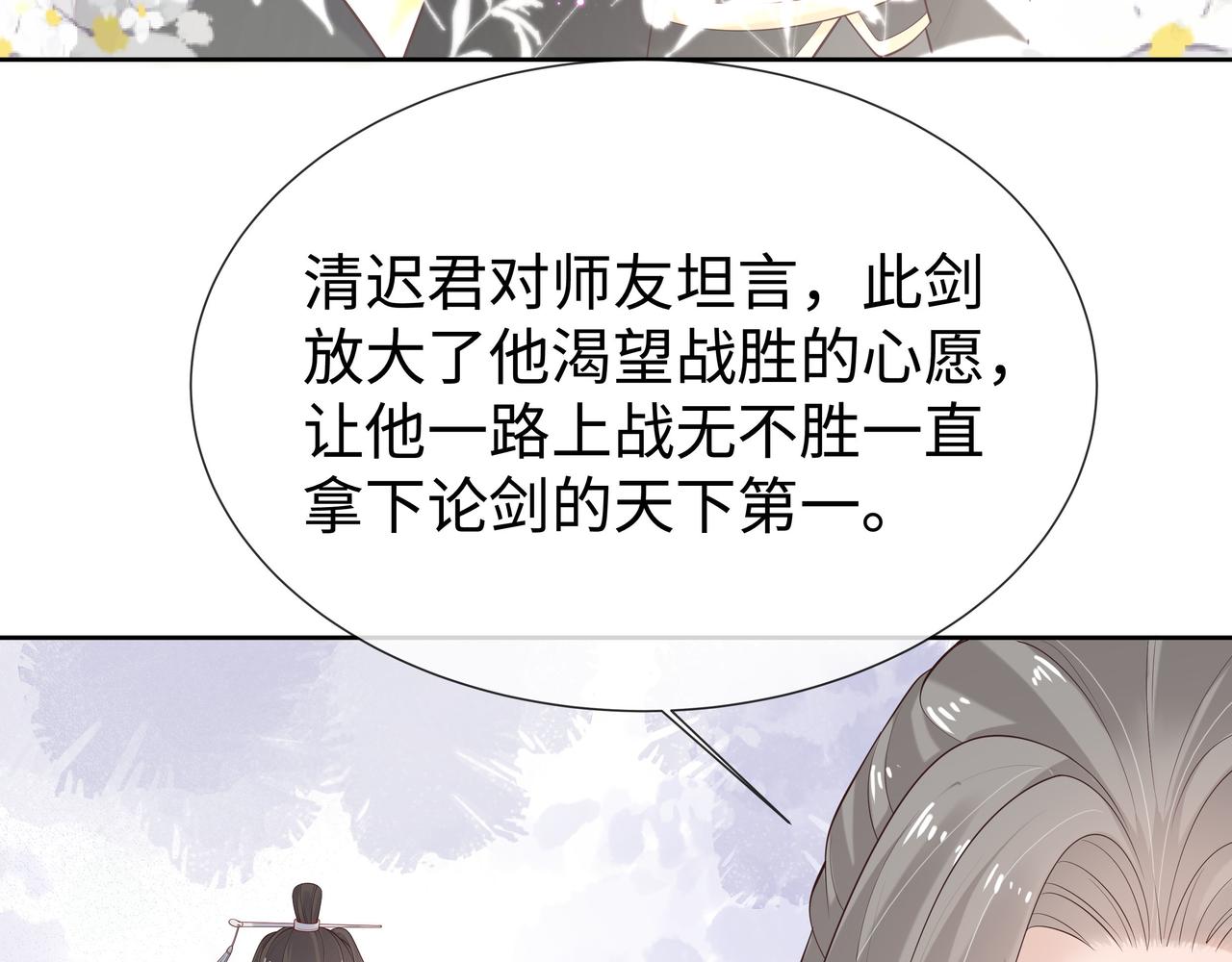 第38话 共同御敌45