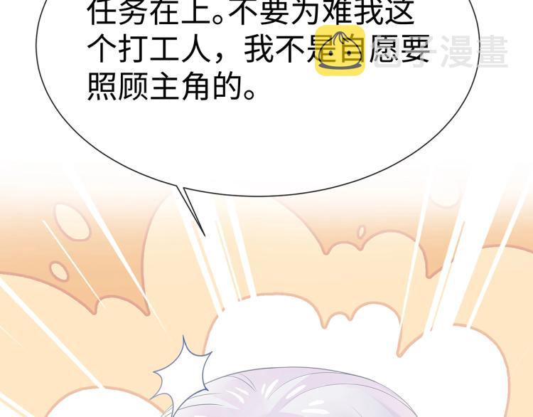 第7话 小主角的心结19