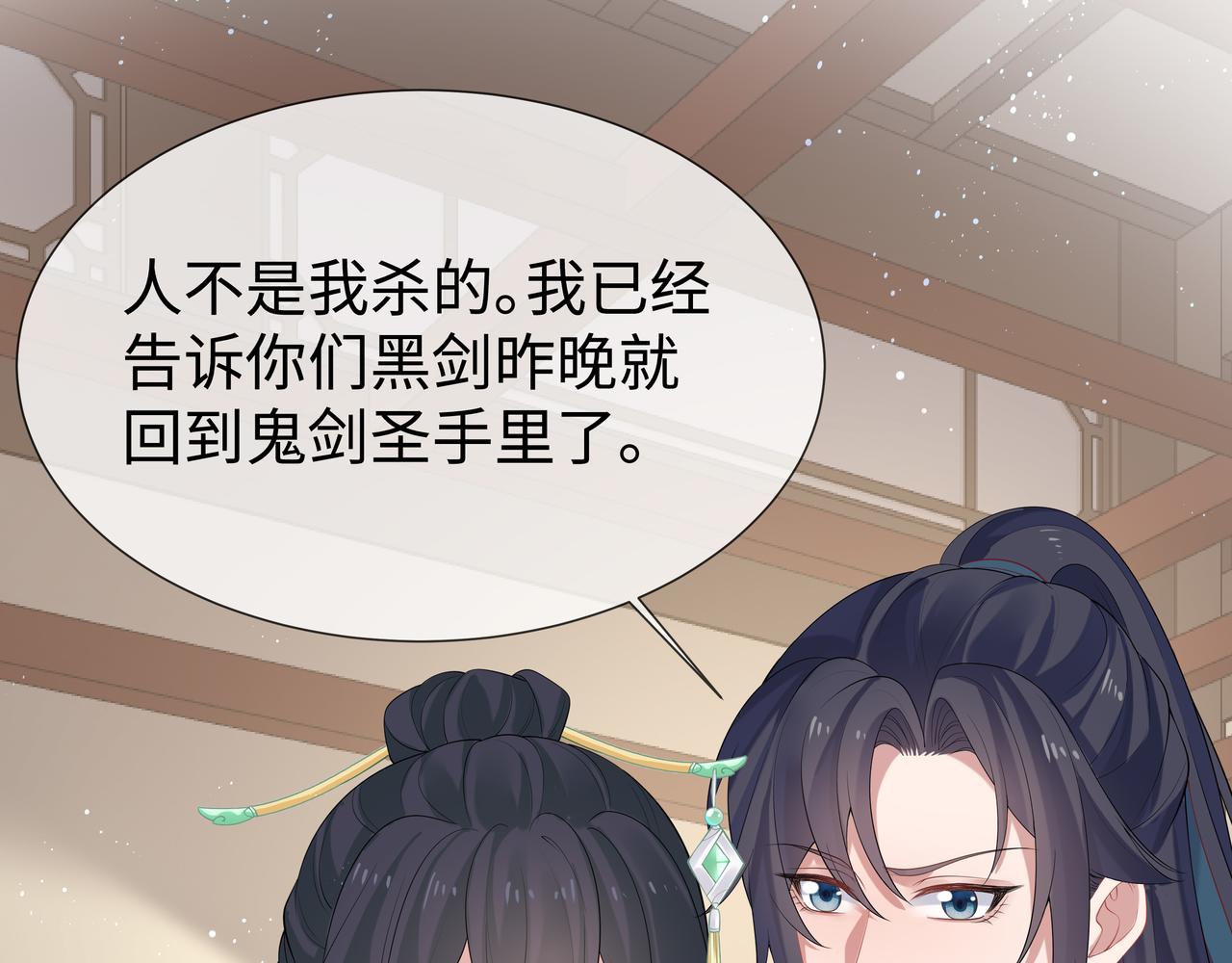 第34话 小奶狗成长现场49