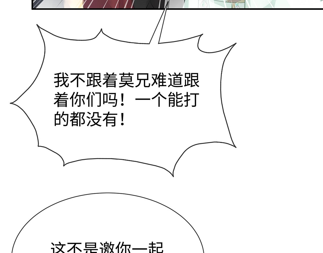 第28话 非礼勿视！19