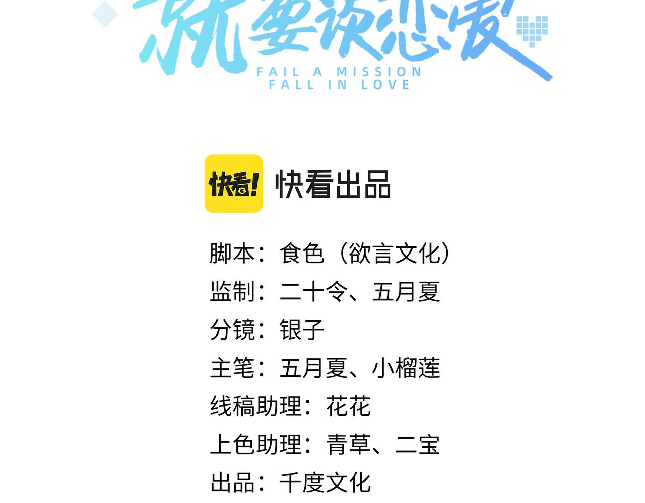 第51话走吧，去休息！13