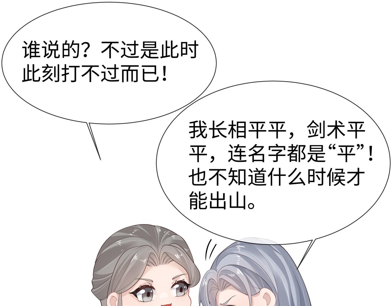 第38话 共同御敌37