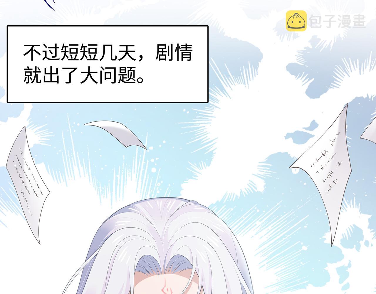 第36话 魔尊一转攻势？！1