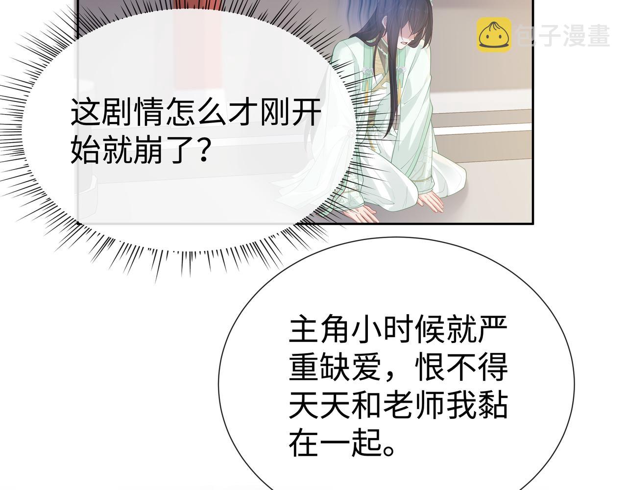 第43话 你膈着我了22
