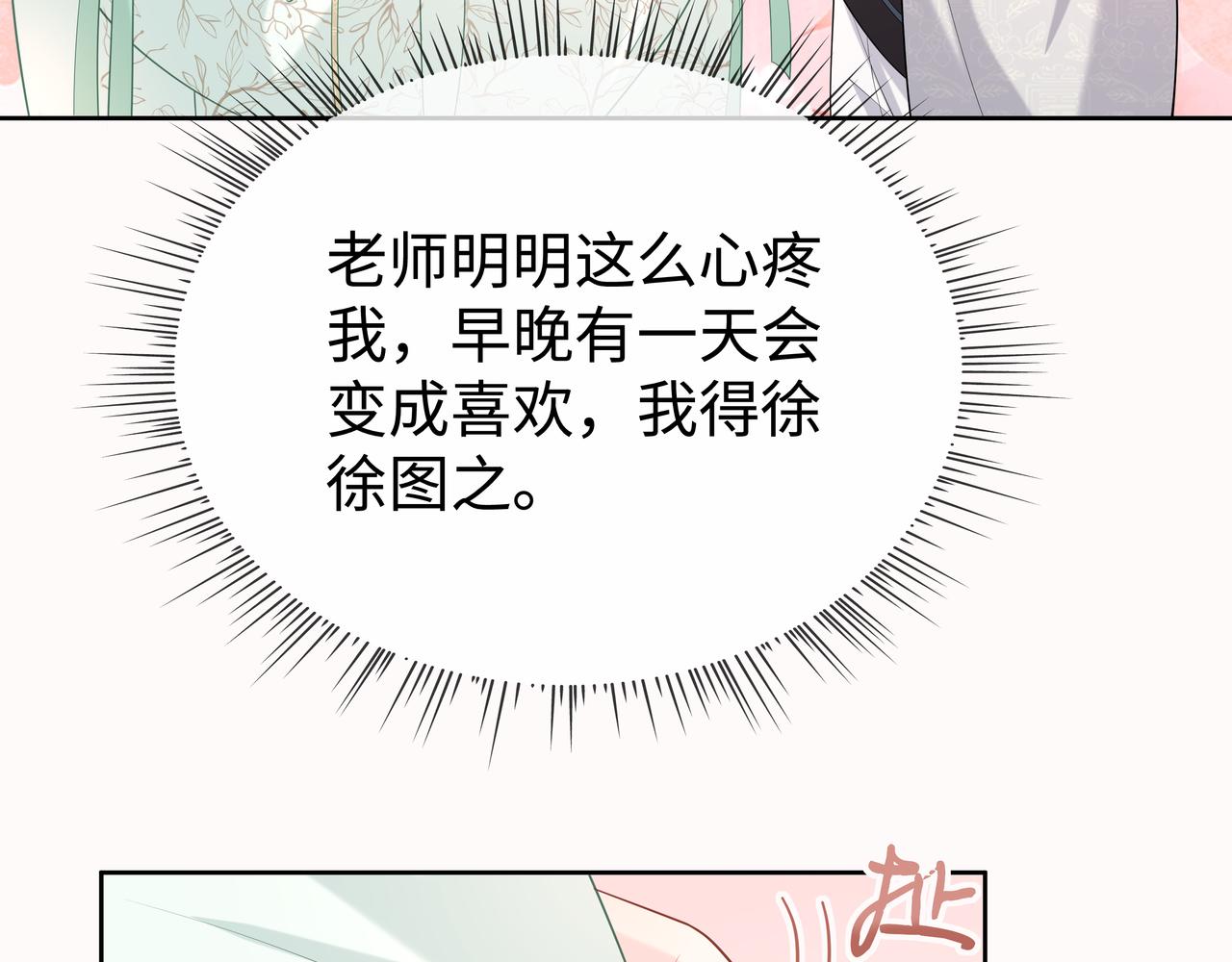 第44话 我只要你75