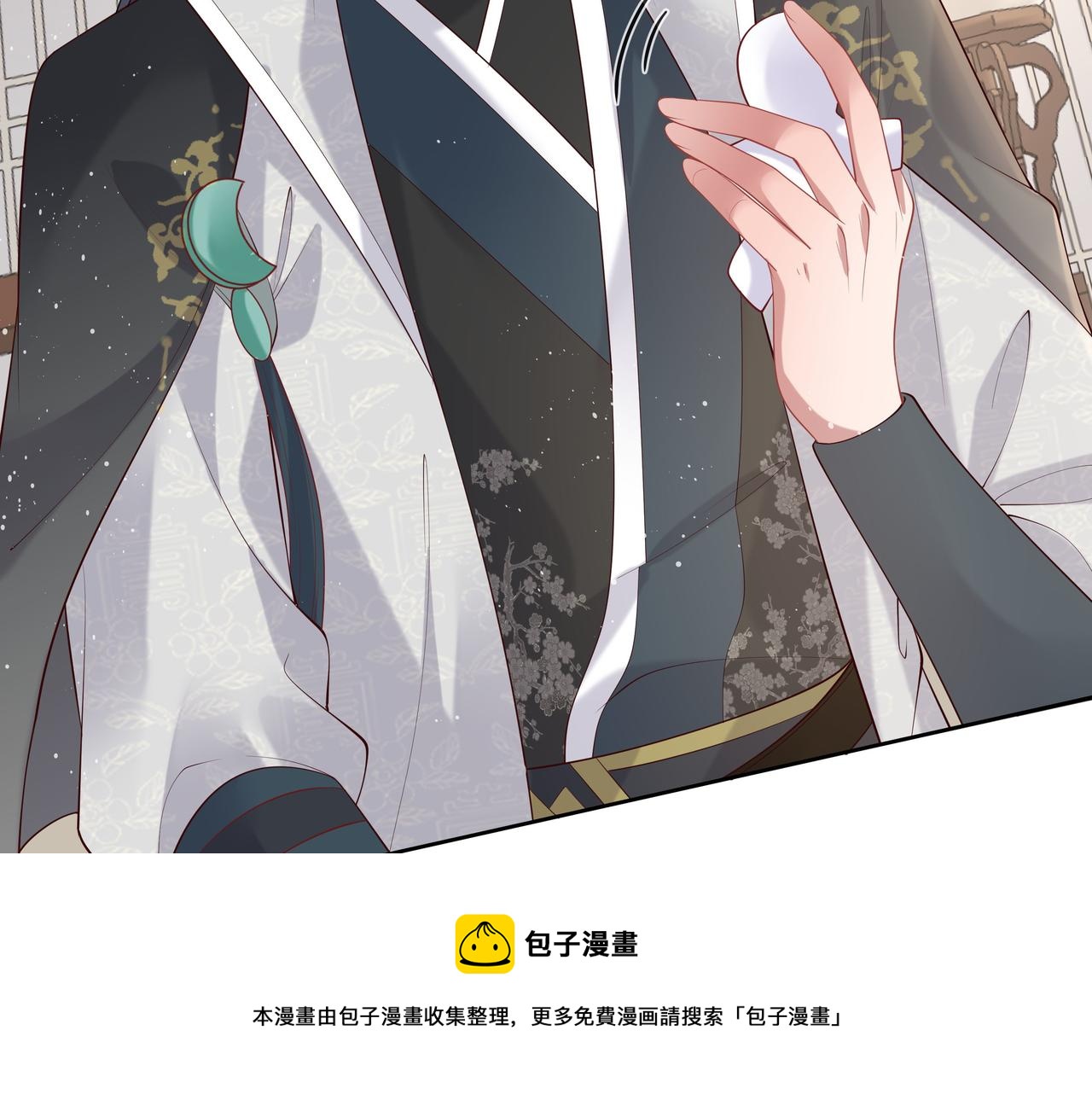 第33话 怕疼也得忍着16