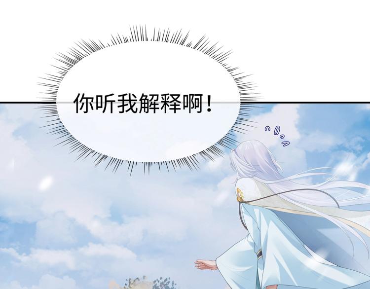 第8话 叛逆期？19