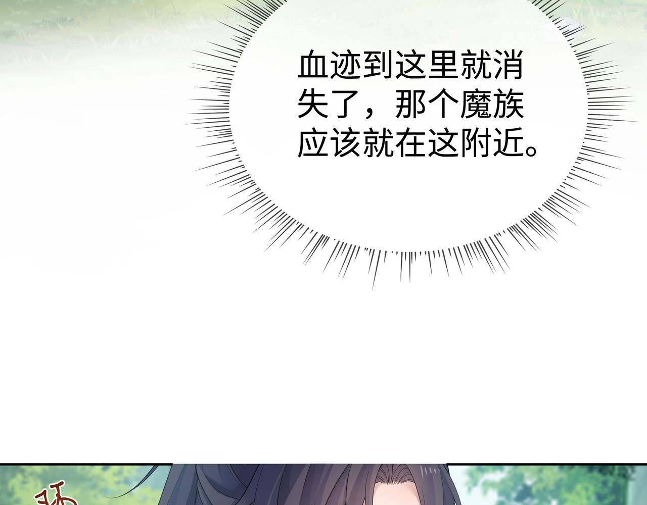 第53话我要保护你23