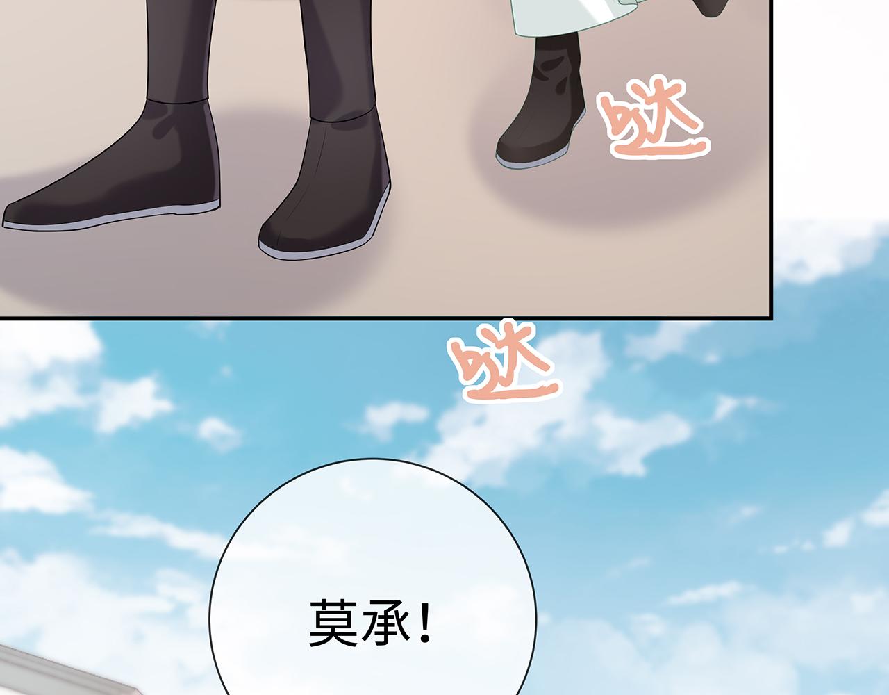 第19话 我对你一见如故74
