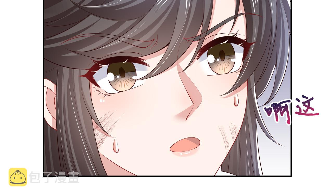 第47话我？掉马了？23