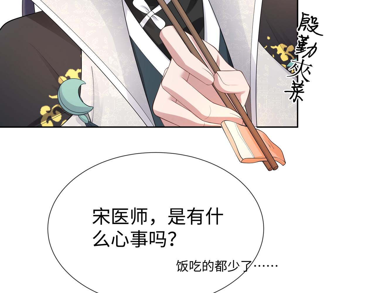 第45话你想逃离我?16