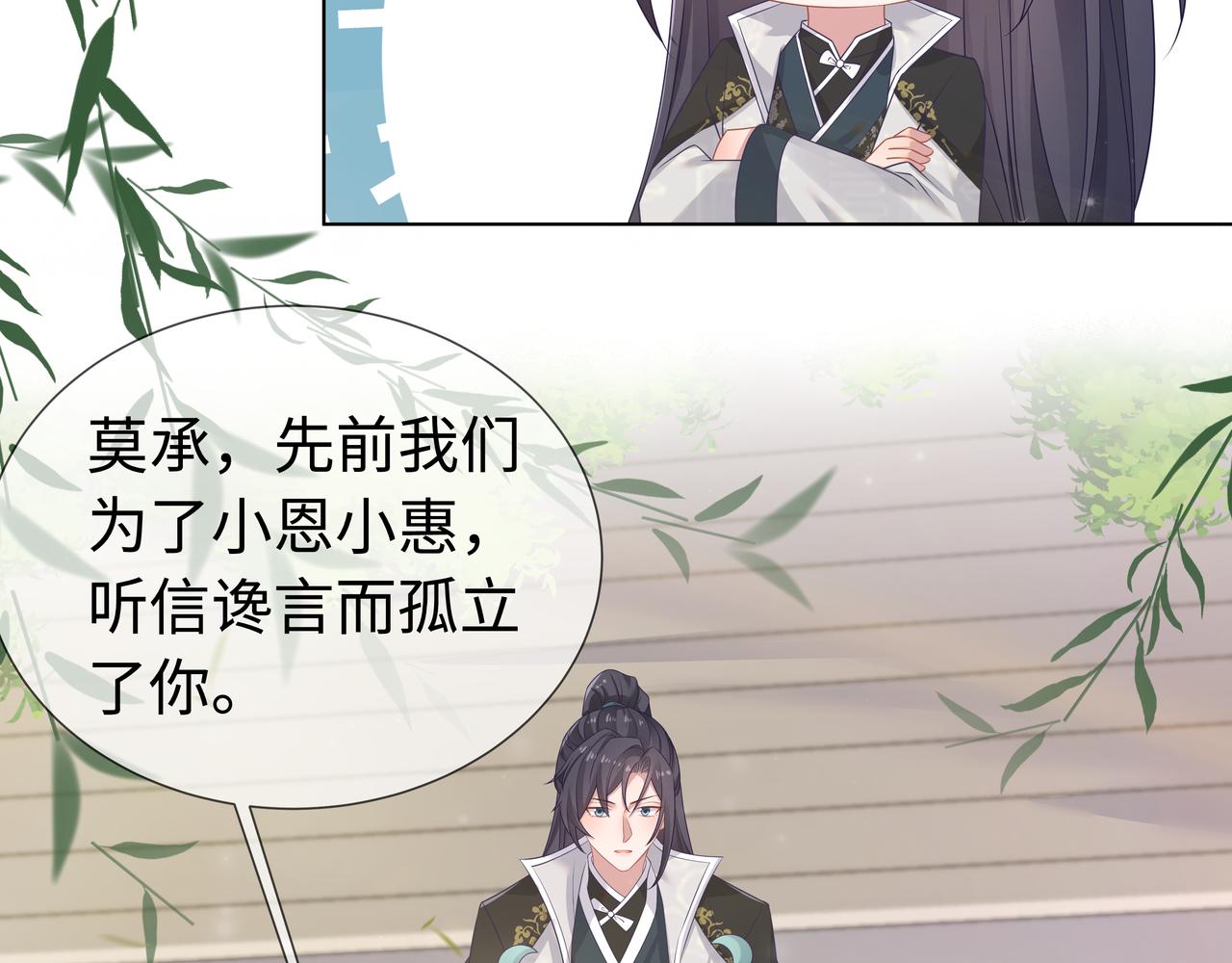 第61话 老师等我34