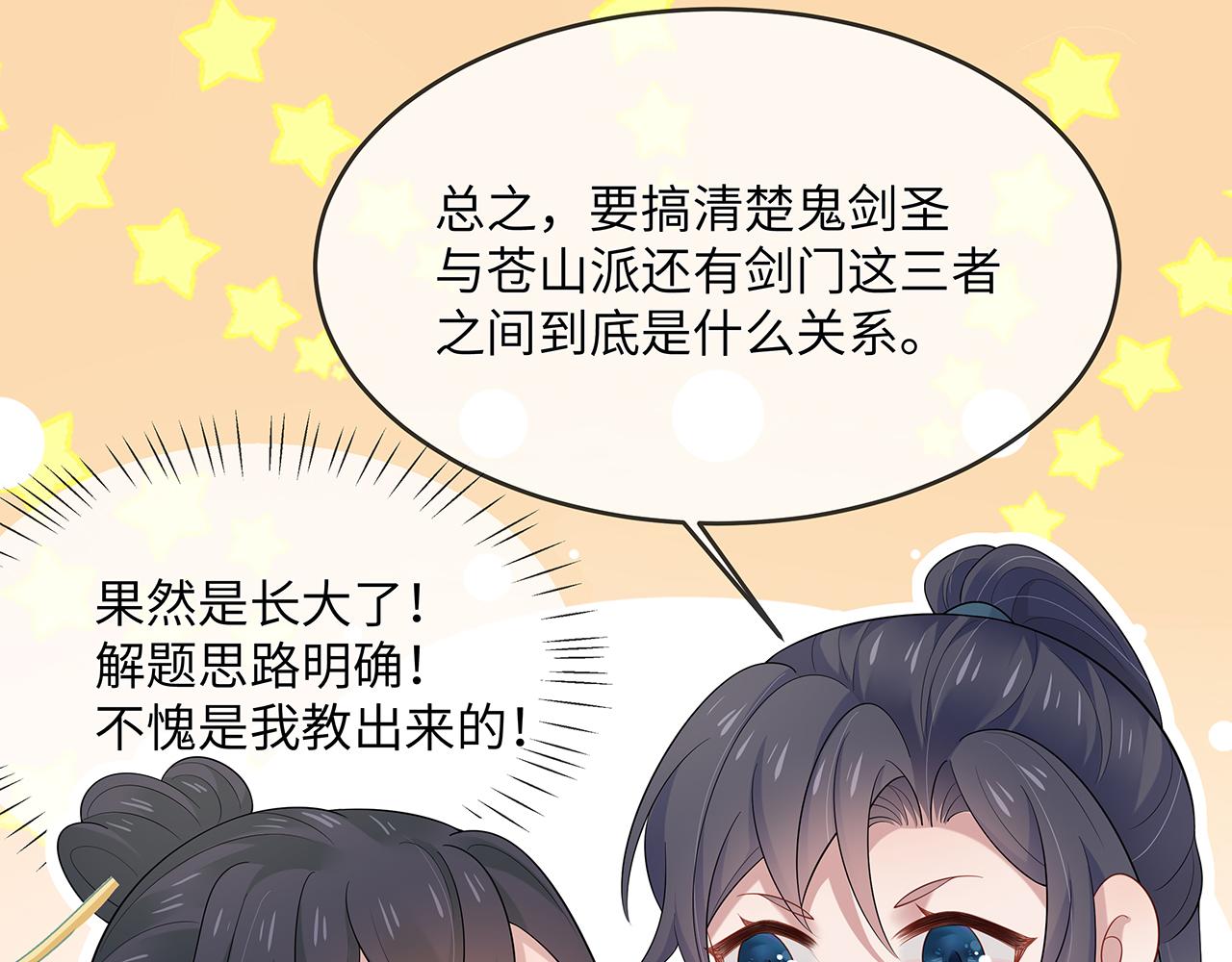第23话 小奶狗被会心一击61