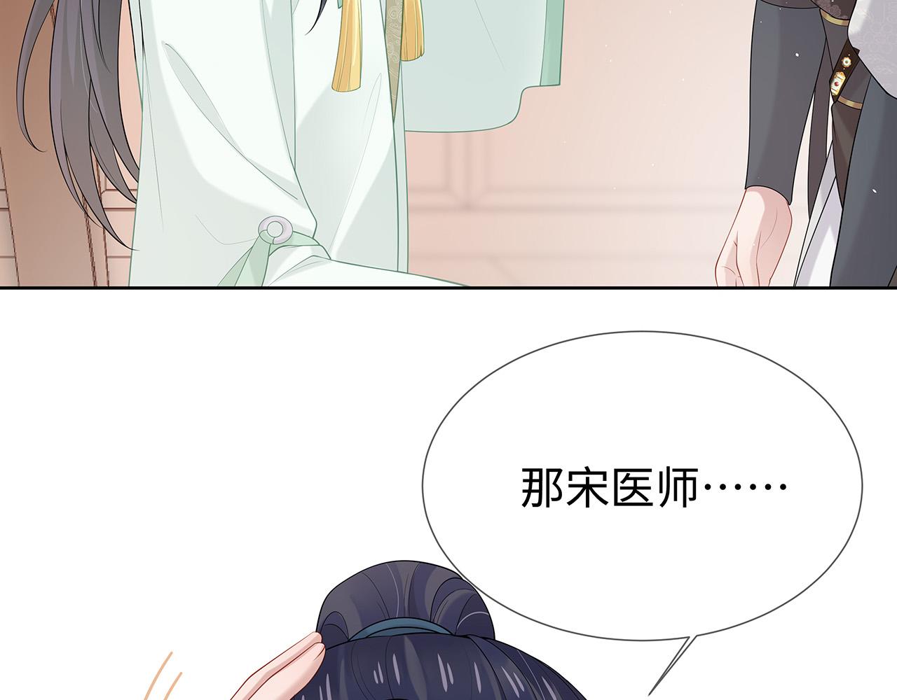第32话 我也很喜欢……38