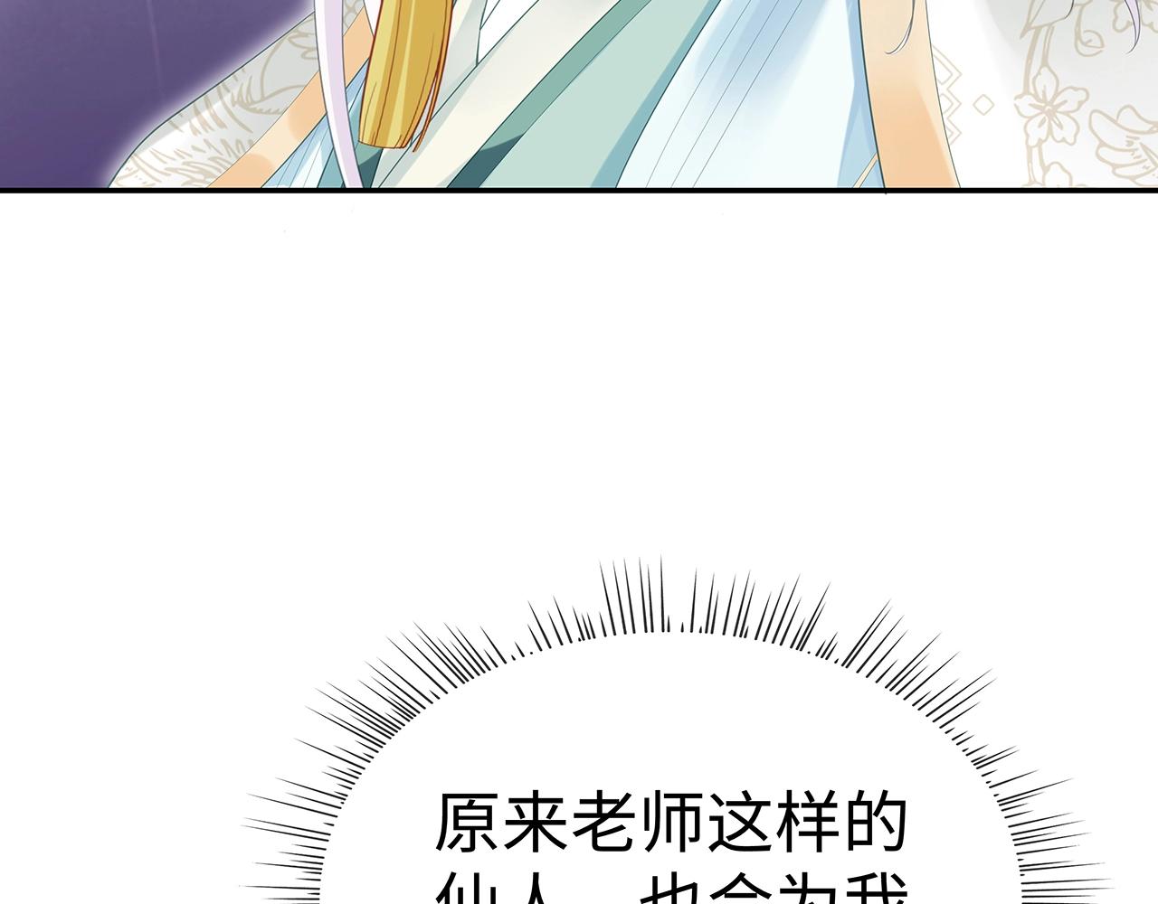 第10话 “仙人”落泪18