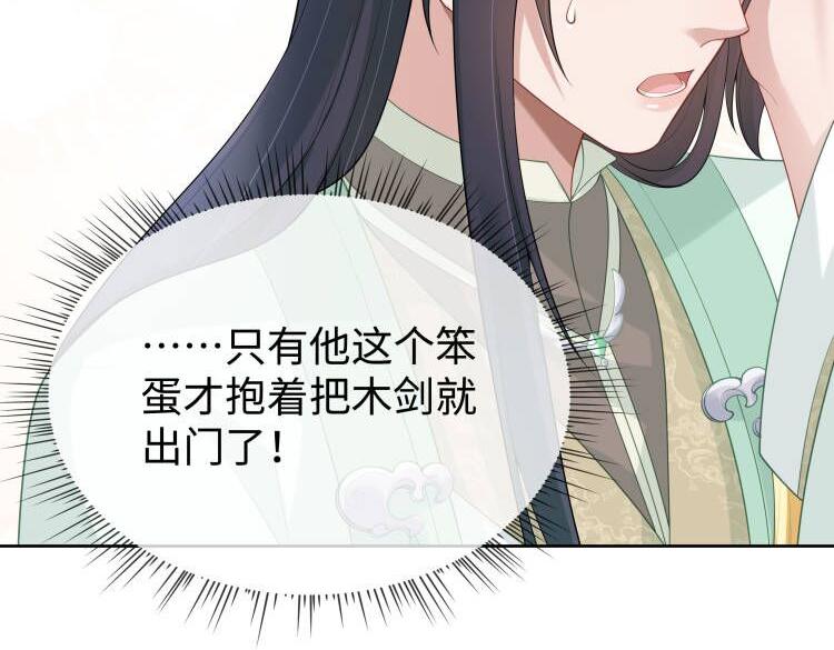 第44话 我只要你39