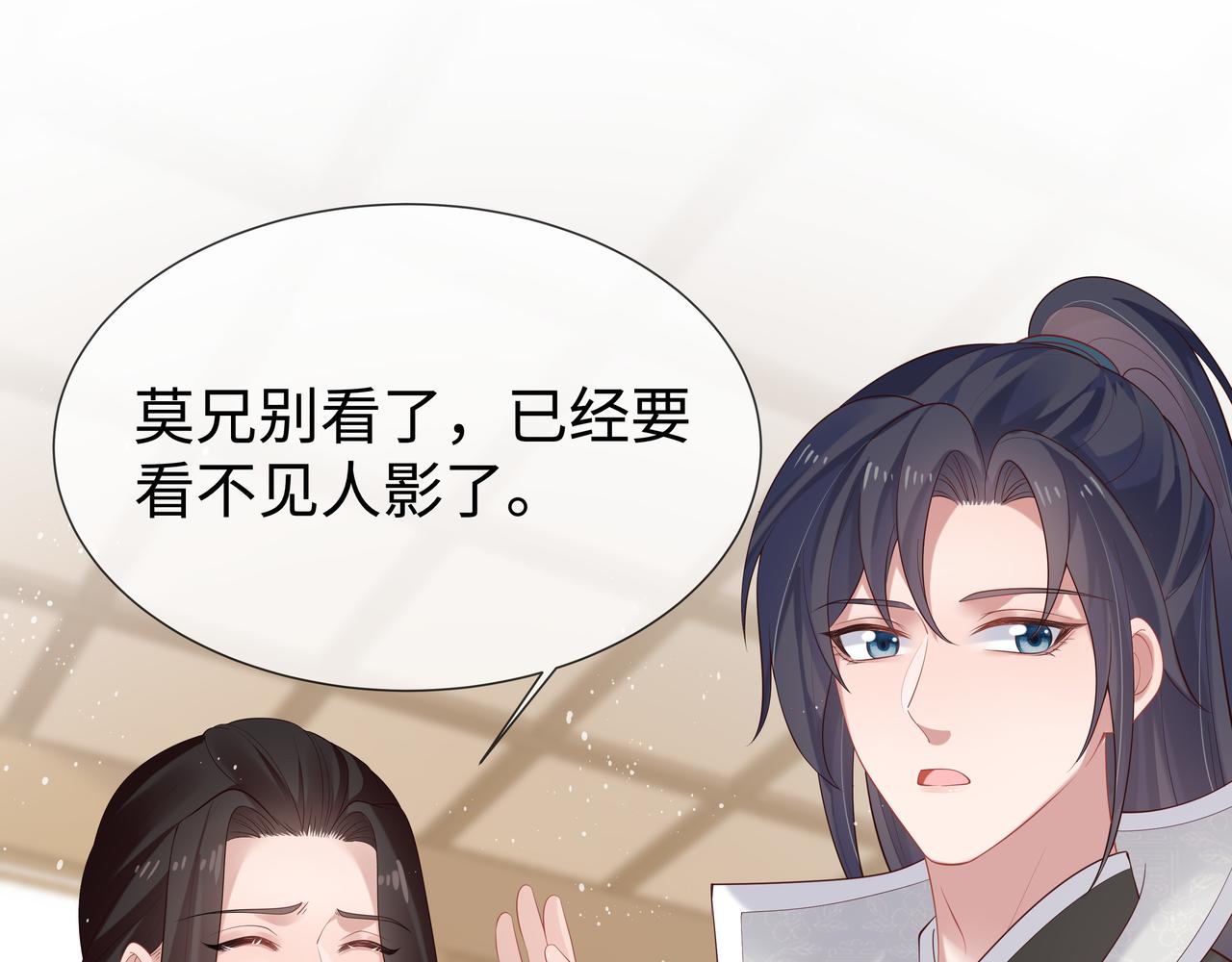 第35话 由我来保护你53