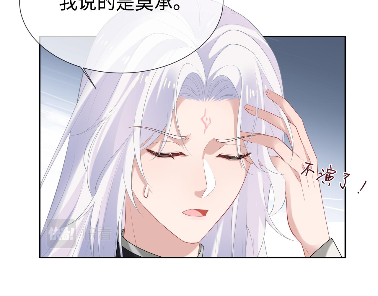 第54话心动的感觉29