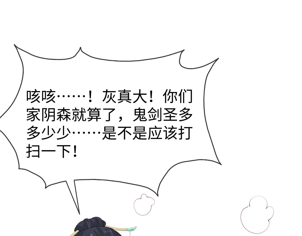 第38话 共同御敌61