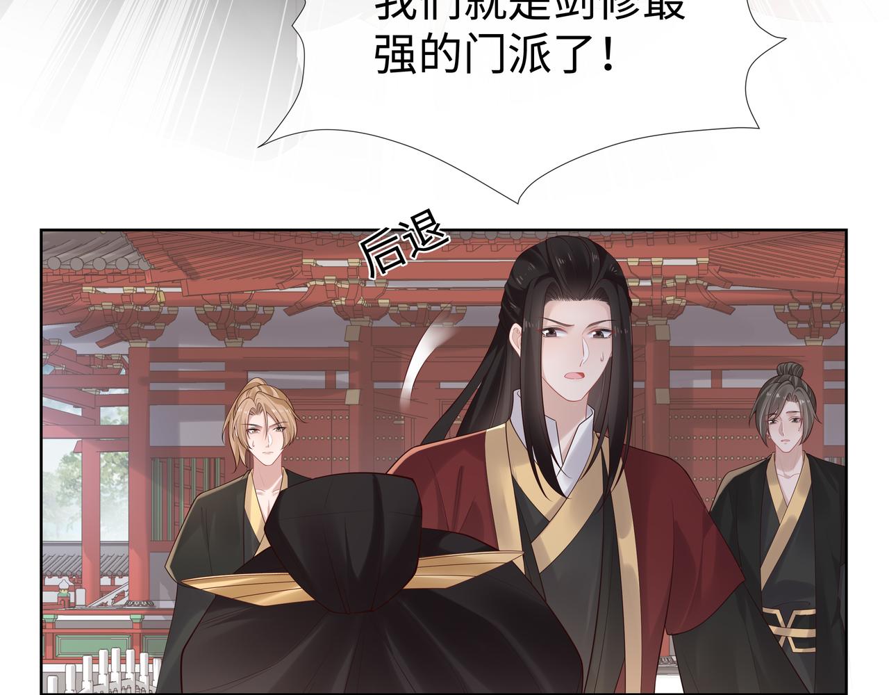 第41话 护短寐渊已上线23
