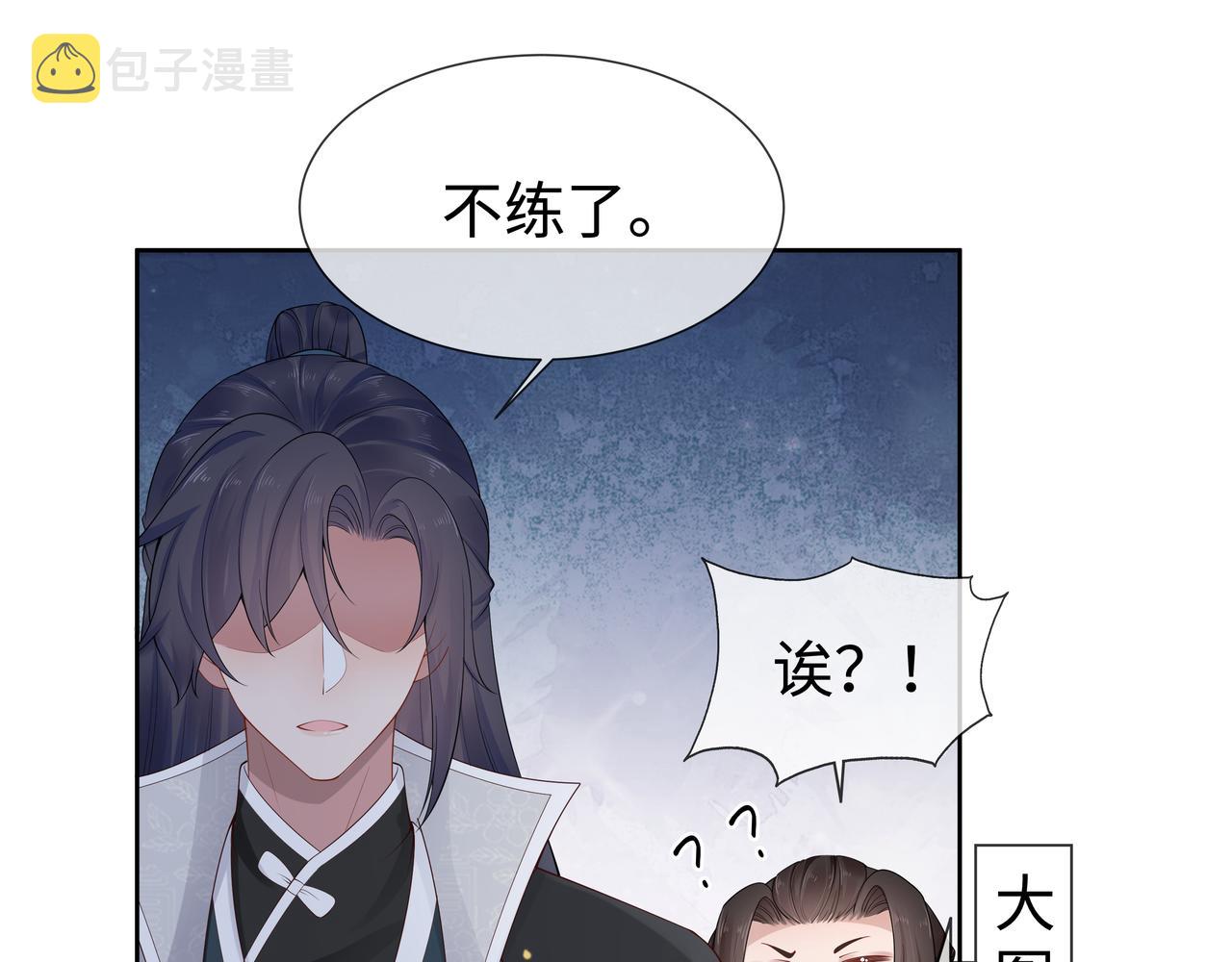 第43话 你膈着我了39
