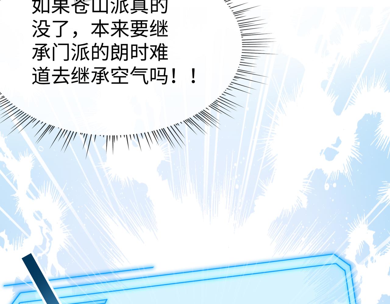 第35话 由我来保护你6