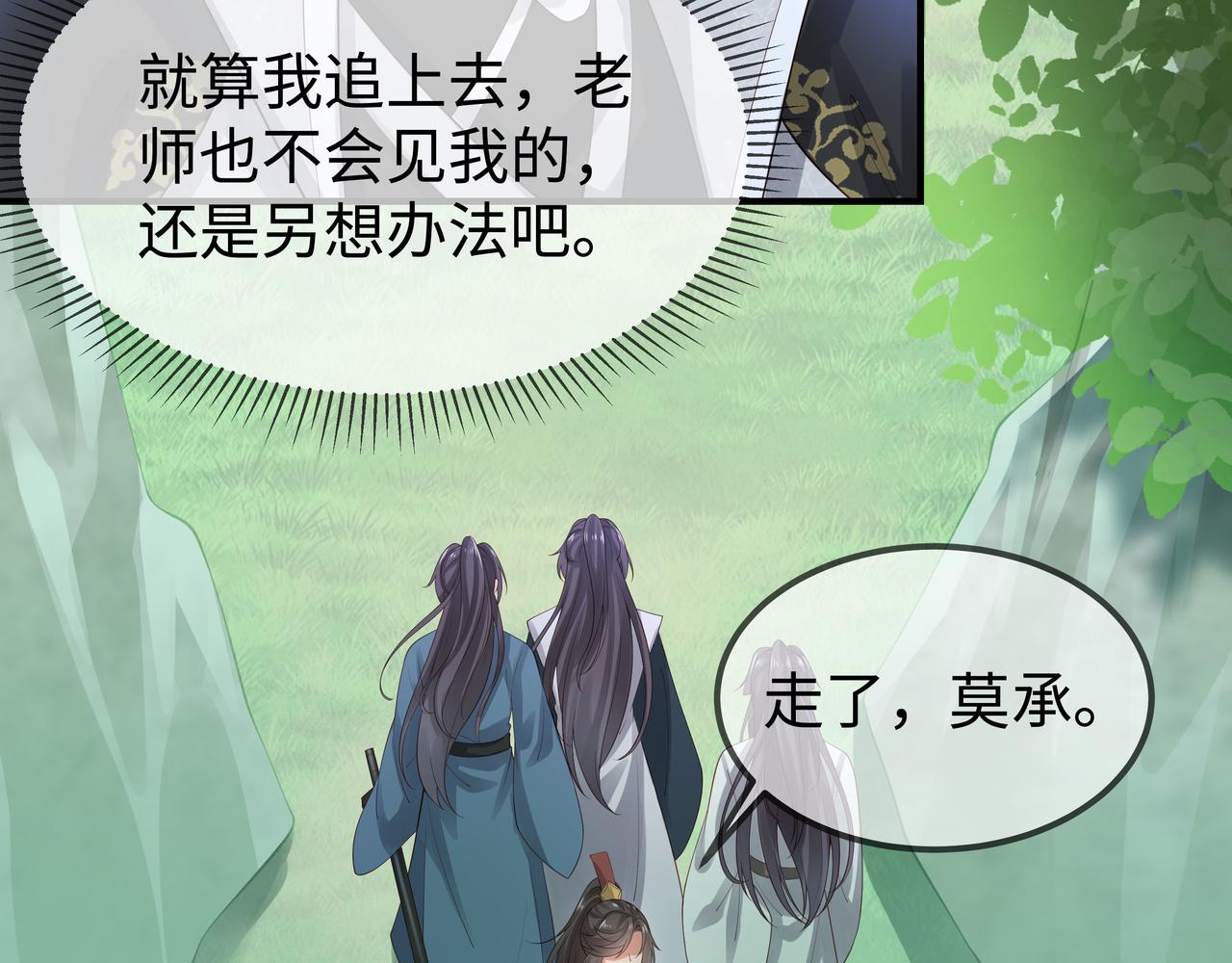第56话 我的任务快要完成了3