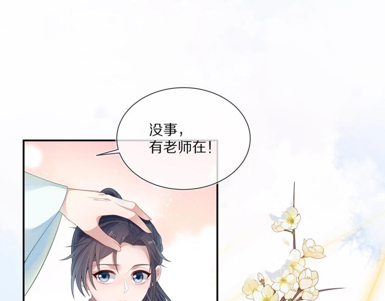 第5话 关心则乱80