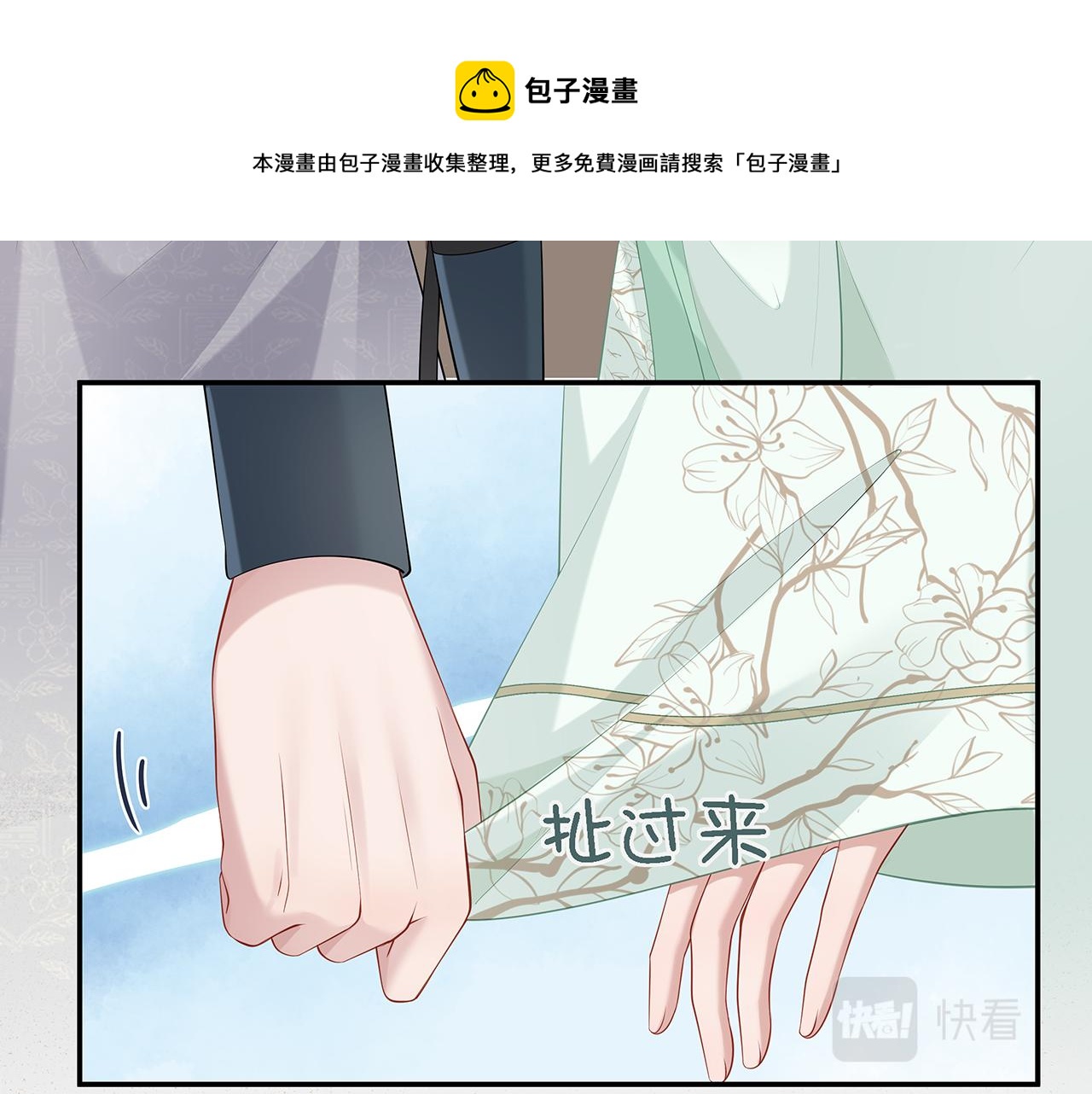 第23话 小奶狗被会心一击21