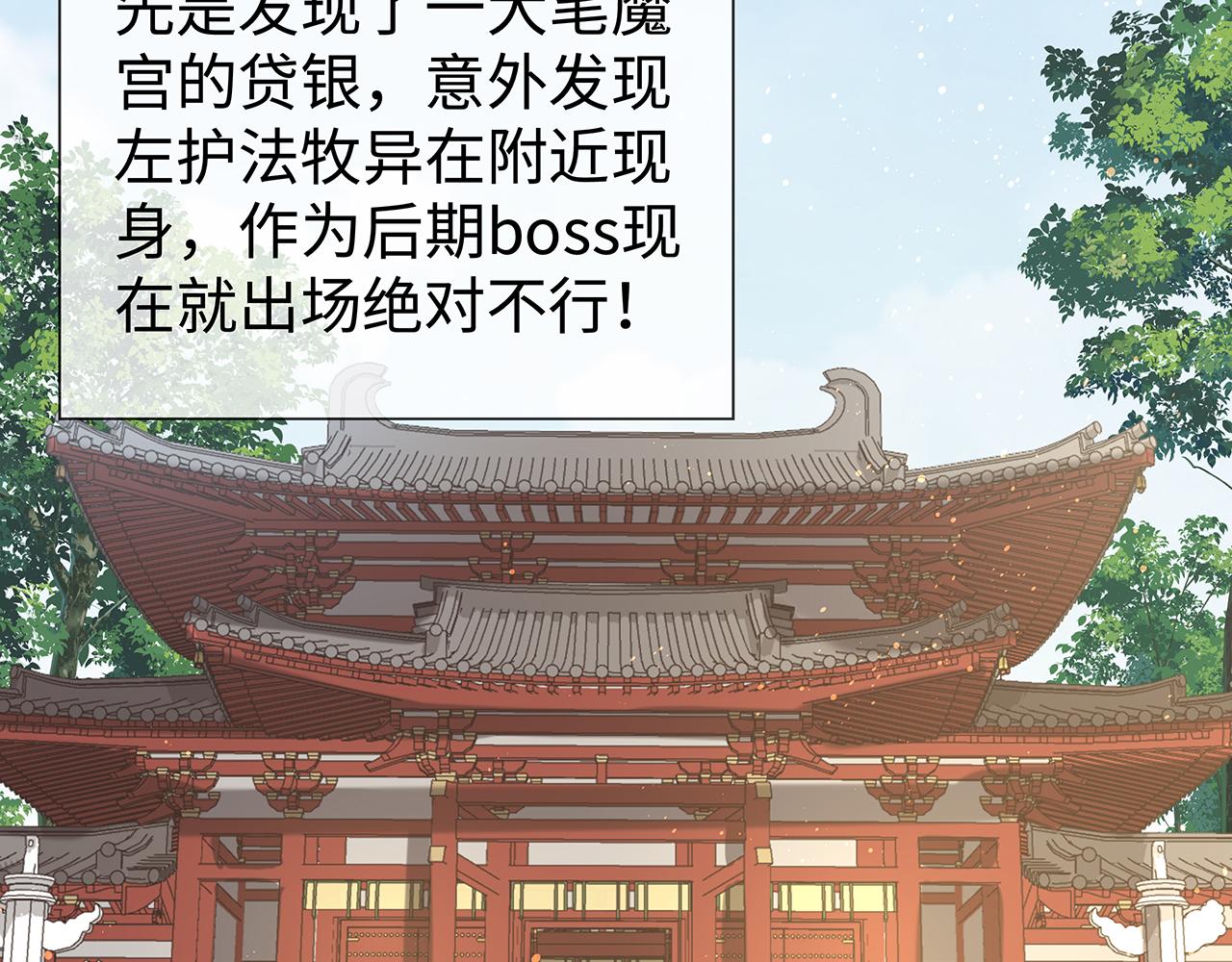 第29话 被气哭的小奶狗37