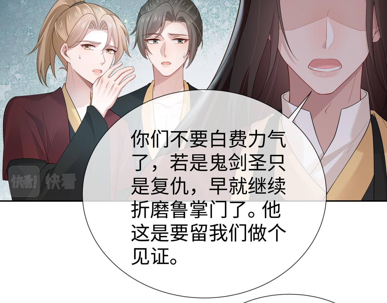 第40话 皆有因果2
