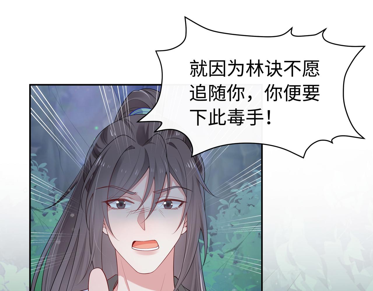 第61话 老师等我0