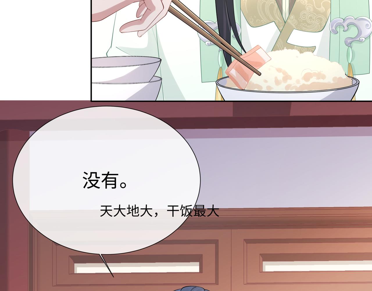 第45话你想逃离我?18