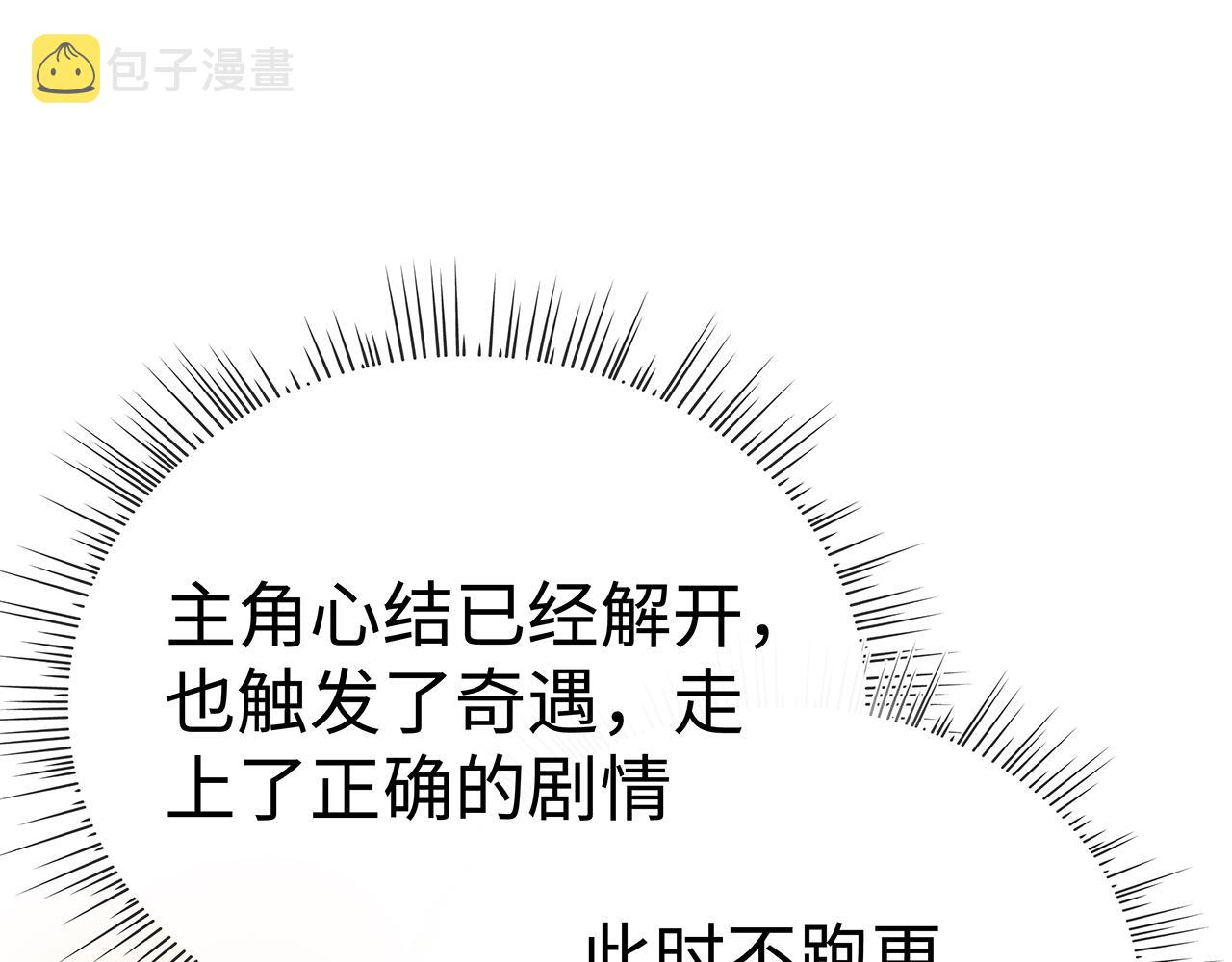 第16话 这一次，我去找他！93